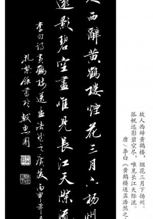 古诗黄鹤楼送孟浩然之广陵